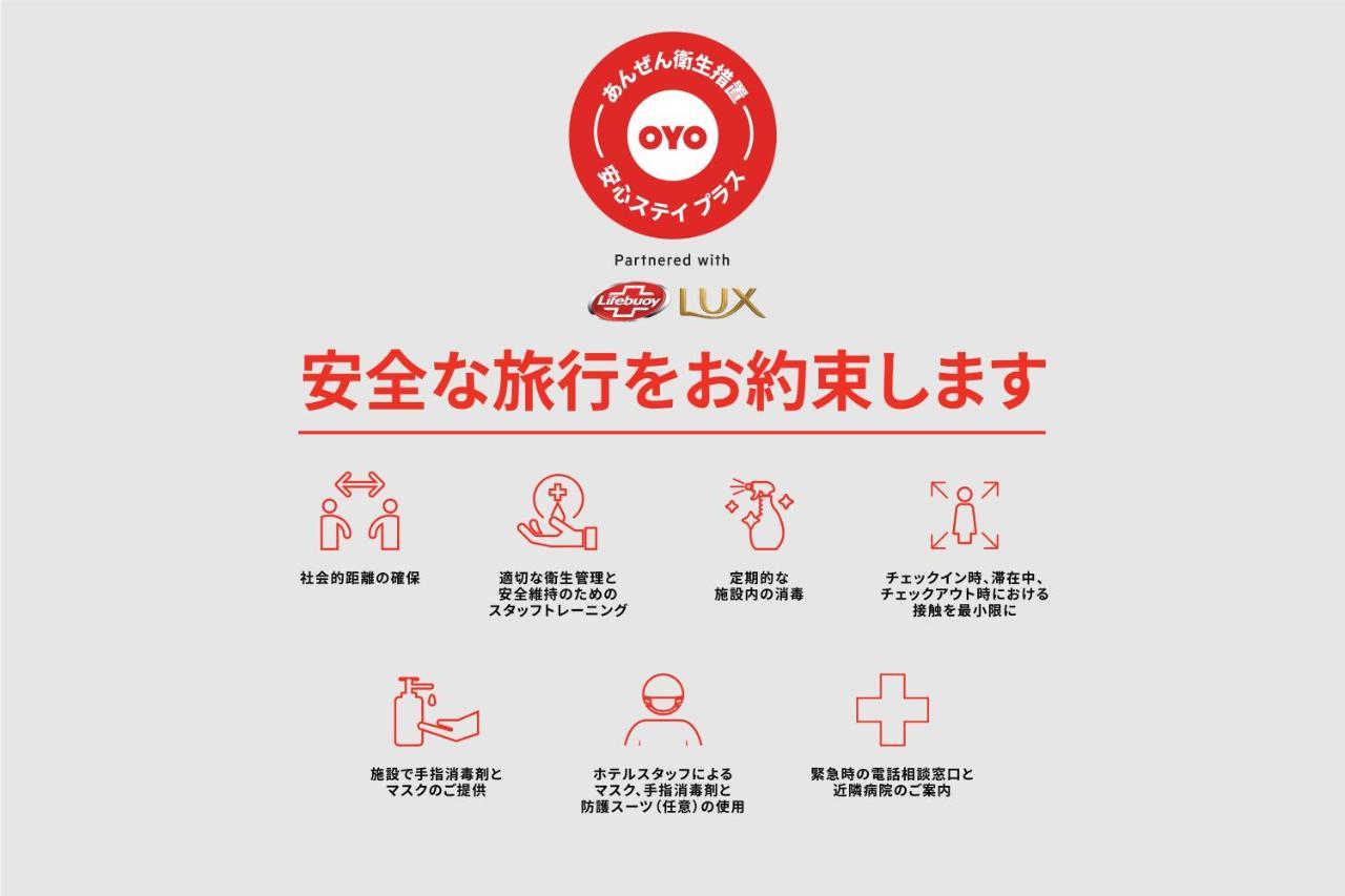 Oyo Joetsu City Hotel Kasugayama المظهر الخارجي الصورة